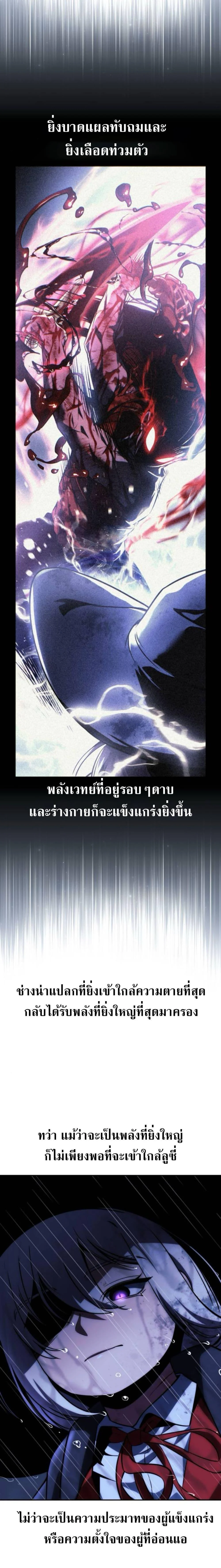 The Extra’s Academy Survival Guide สุดยอดคู่มือเอาชีวิตรอดในอคาเดมี ตอนที่ 57 page 45