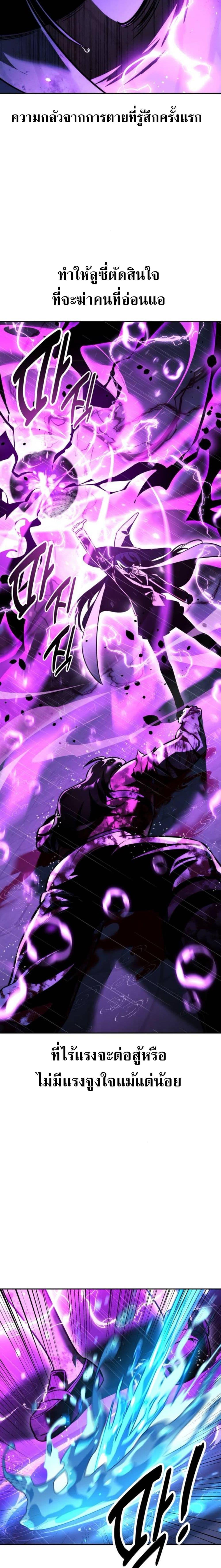 The Extra’s Academy Survival Guide สุดยอดคู่มือเอาชีวิตรอดในอคาเดมี ตอนที่ 57 page 47