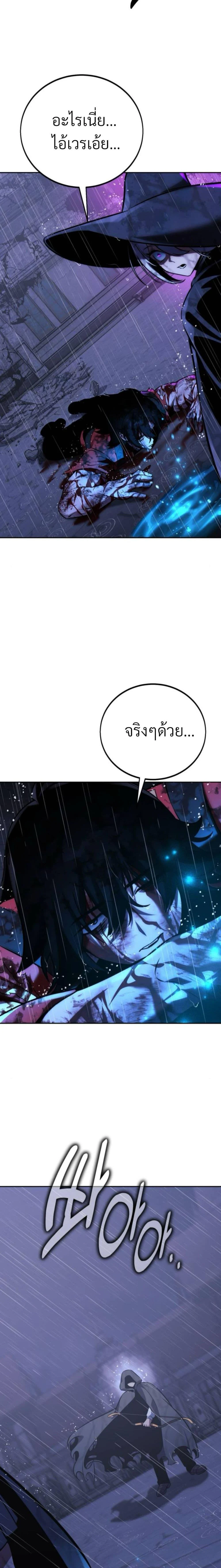 The Extra’s Academy Survival Guide สุดยอดคู่มือเอาชีวิตรอดในอคาเดมี ตอนที่ 57 page 48