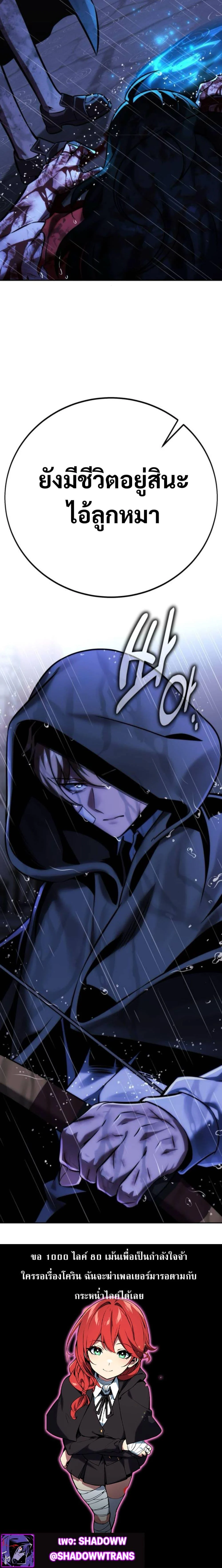 The Extra’s Academy Survival Guide สุดยอดคู่มือเอาชีวิตรอดในอคาเดมี ตอนที่ 57 page 49