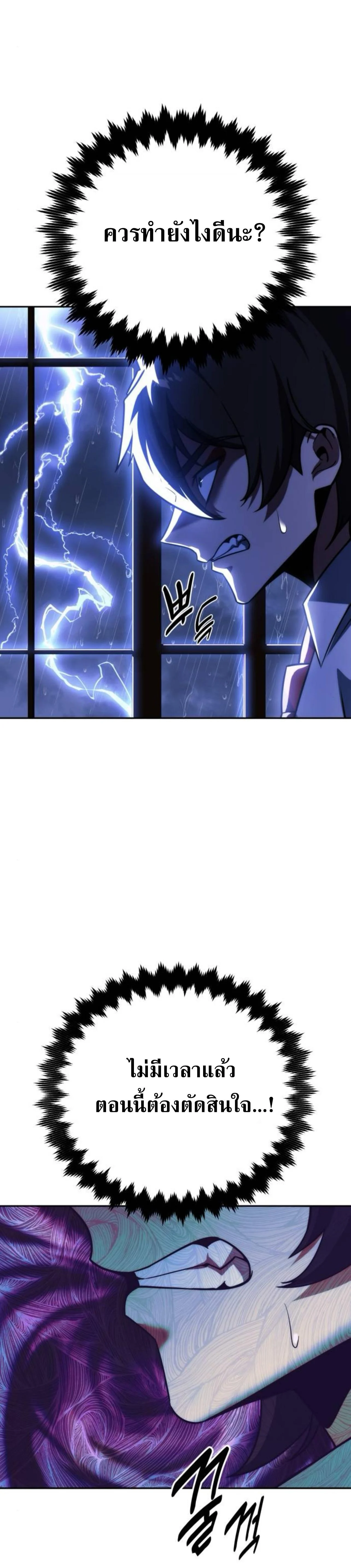 The Extra’s Academy Survival Guide สุดยอดคู่มือเอาชีวิตรอดในอคาเดมี ตอนที่ 58 page 1