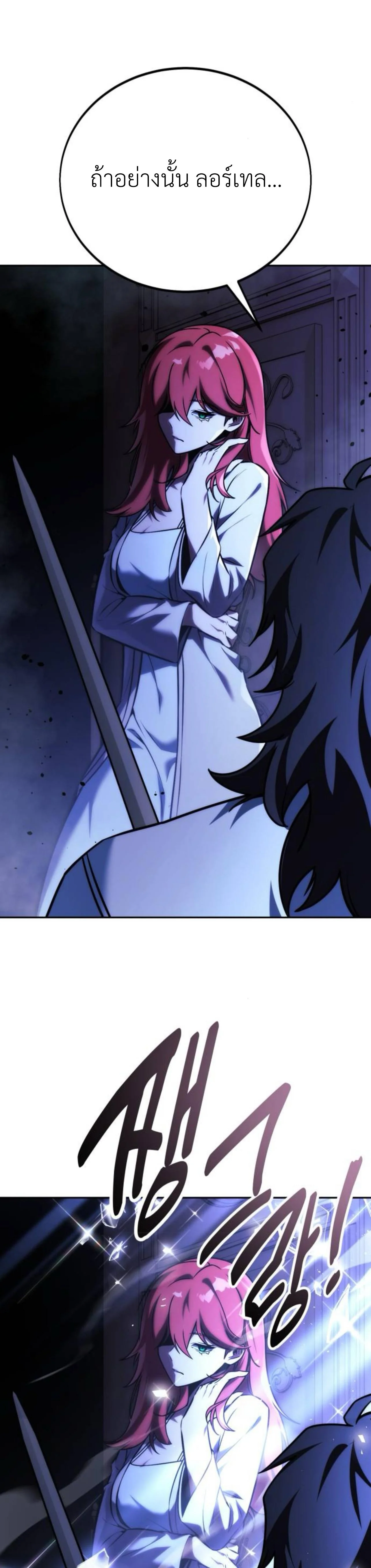 The Extra’s Academy Survival Guide สุดยอดคู่มือเอาชีวิตรอดในอคาเดมี ตอนที่ 58 page 2