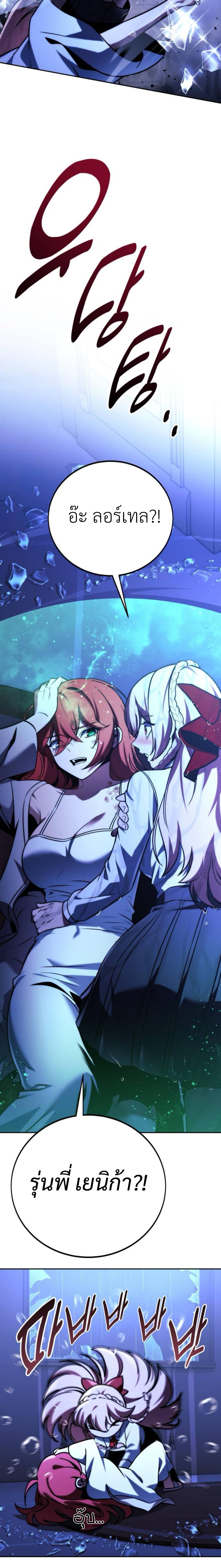 The Extra’s Academy Survival Guide สุดยอดคู่มือเอาชีวิตรอดในอคาเดมี ตอนที่ 58 page 5