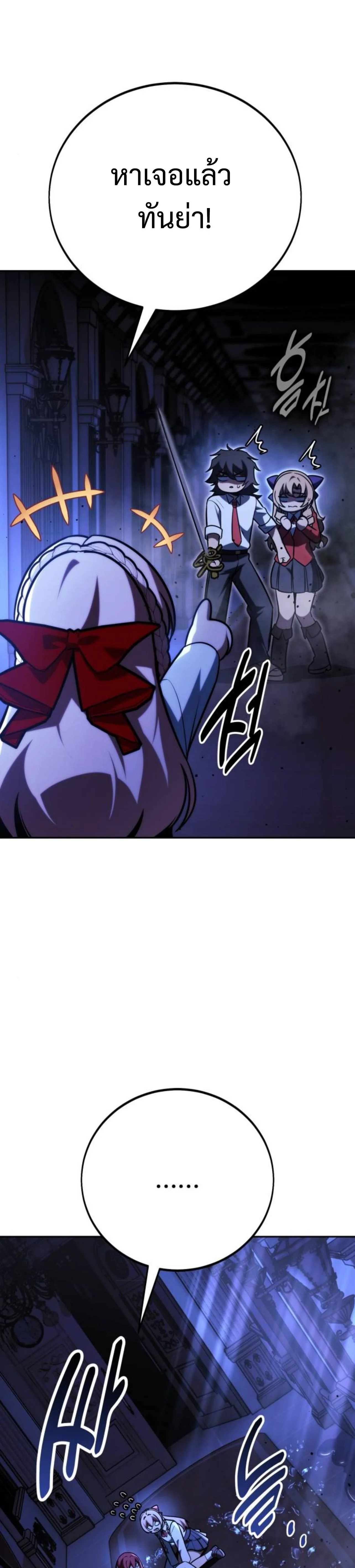 The Extra’s Academy Survival Guide สุดยอดคู่มือเอาชีวิตรอดในอคาเดมี ตอนที่ 58 page 6