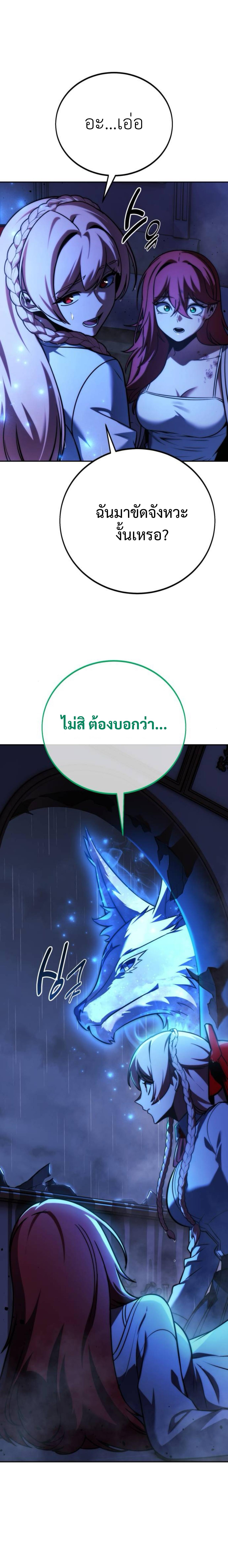 The Extra’s Academy Survival Guide สุดยอดคู่มือเอาชีวิตรอดในอคาเดมี ตอนที่ 58 page 8
