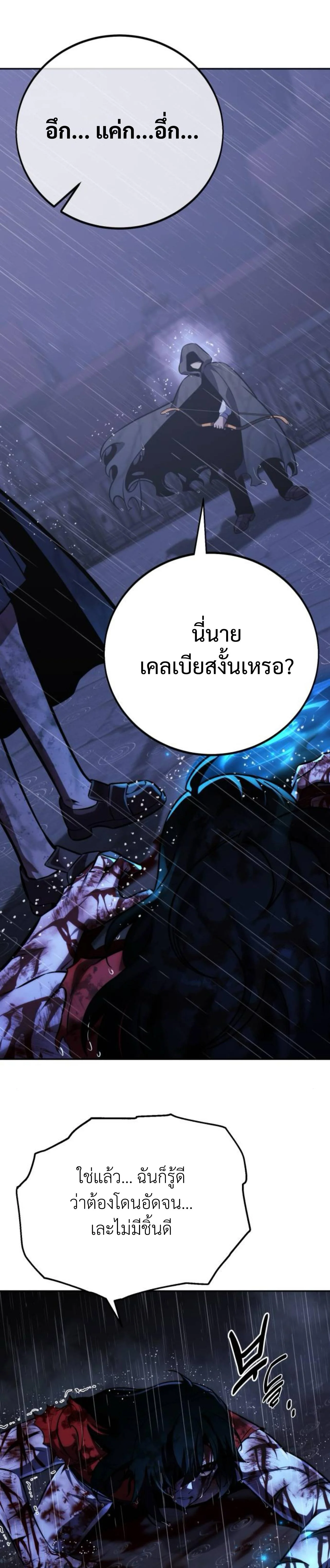 The Extra’s Academy Survival Guide สุดยอดคู่มือเอาชีวิตรอดในอคาเดมี ตอนที่ 58 page 10