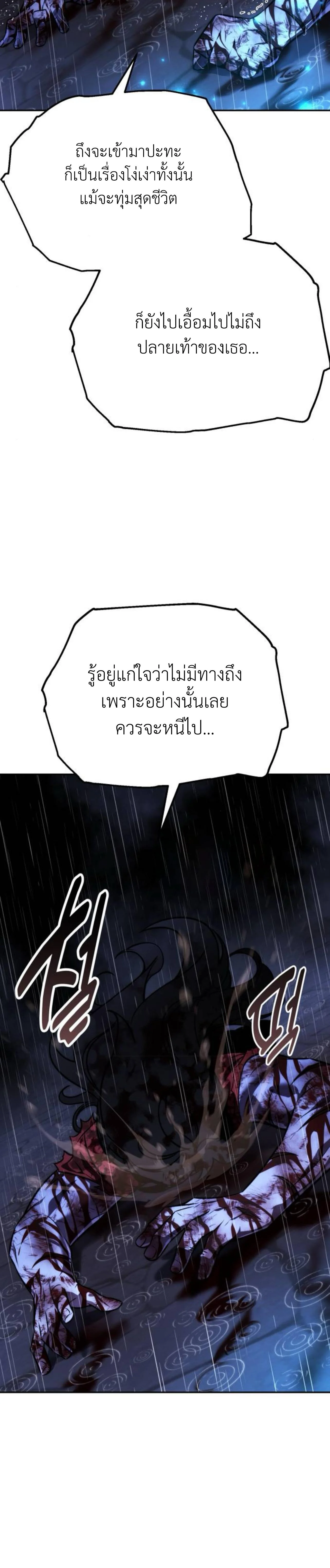 The Extra’s Academy Survival Guide สุดยอดคู่มือเอาชีวิตรอดในอคาเดมี ตอนที่ 58 page 11
