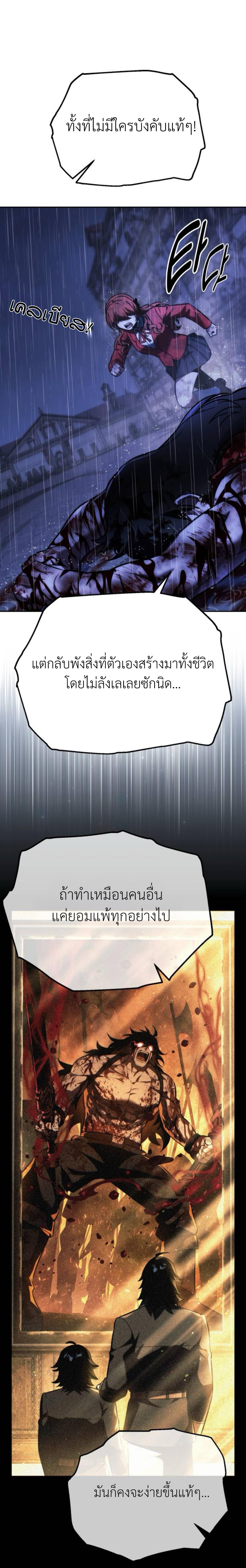 The Extra’s Academy Survival Guide สุดยอดคู่มือเอาชีวิตรอดในอคาเดมี ตอนที่ 58 page 13