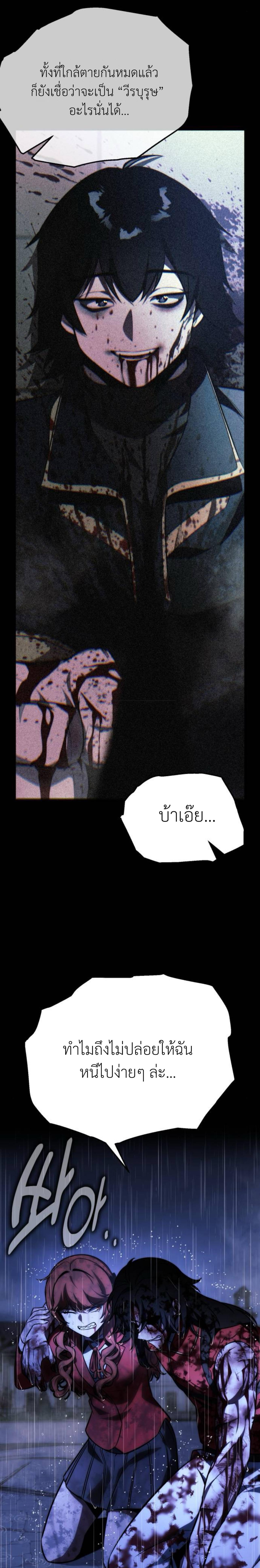 The Extra’s Academy Survival Guide สุดยอดคู่มือเอาชีวิตรอดในอคาเดมี ตอนที่ 58 page 14