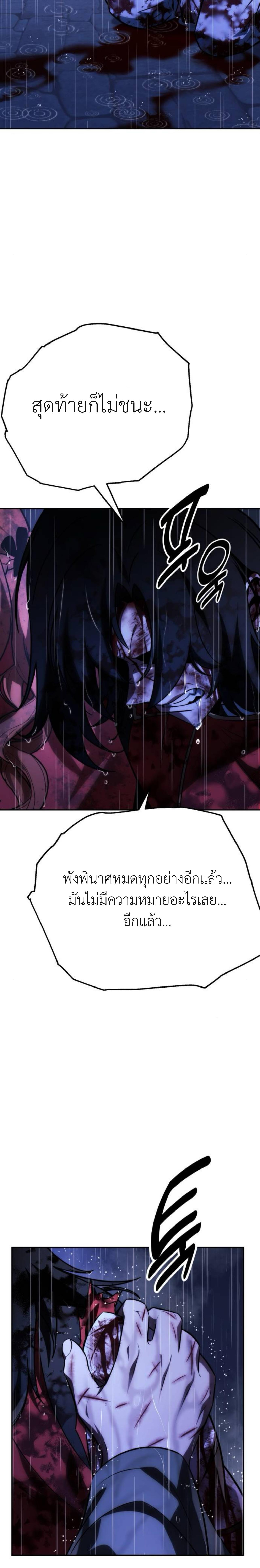 The Extra’s Academy Survival Guide สุดยอดคู่มือเอาชีวิตรอดในอคาเดมี ตอนที่ 58 page 15