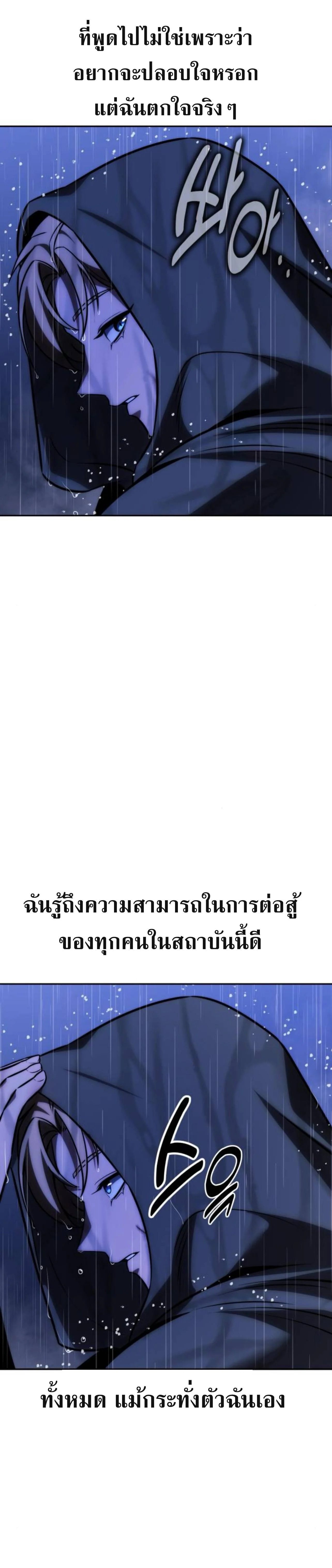 The Extra’s Academy Survival Guide สุดยอดคู่มือเอาชีวิตรอดในอคาเดมี ตอนที่ 58 page 18