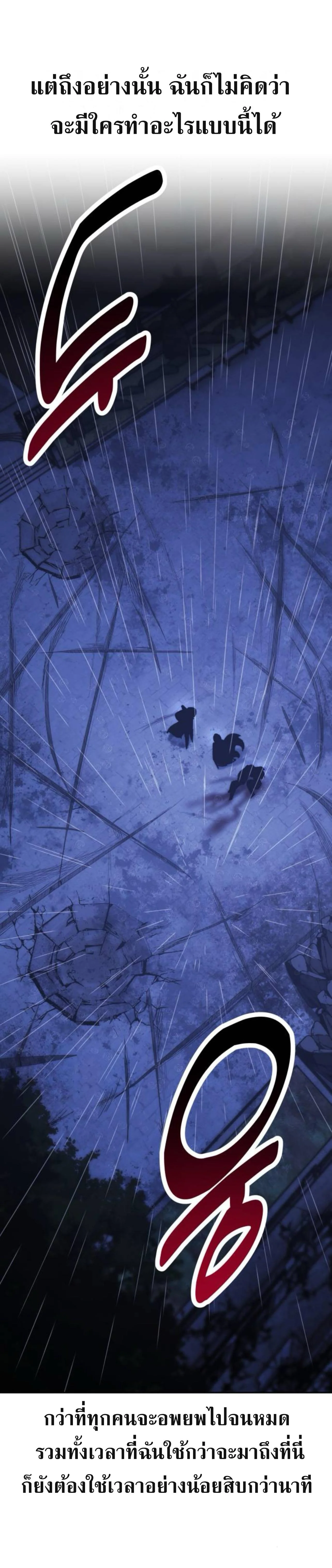 The Extra’s Academy Survival Guide สุดยอดคู่มือเอาชีวิตรอดในอคาเดมี ตอนที่ 58 page 19