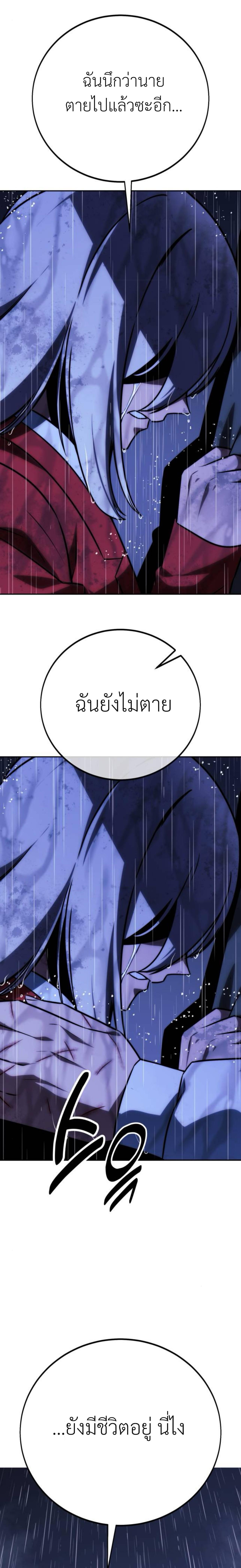 The Extra’s Academy Survival Guide สุดยอดคู่มือเอาชีวิตรอดในอคาเดมี ตอนที่ 58 page 22