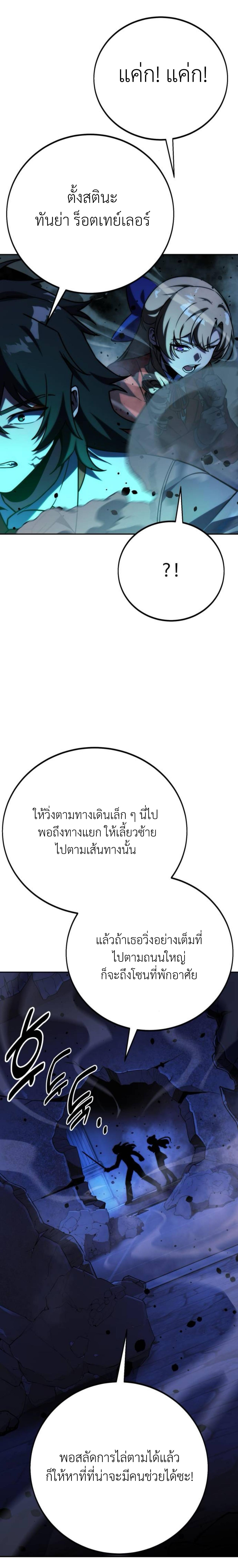 The Extra’s Academy Survival Guide สุดยอดคู่มือเอาชีวิตรอดในอคาเดมี ตอนที่ 58 page 27