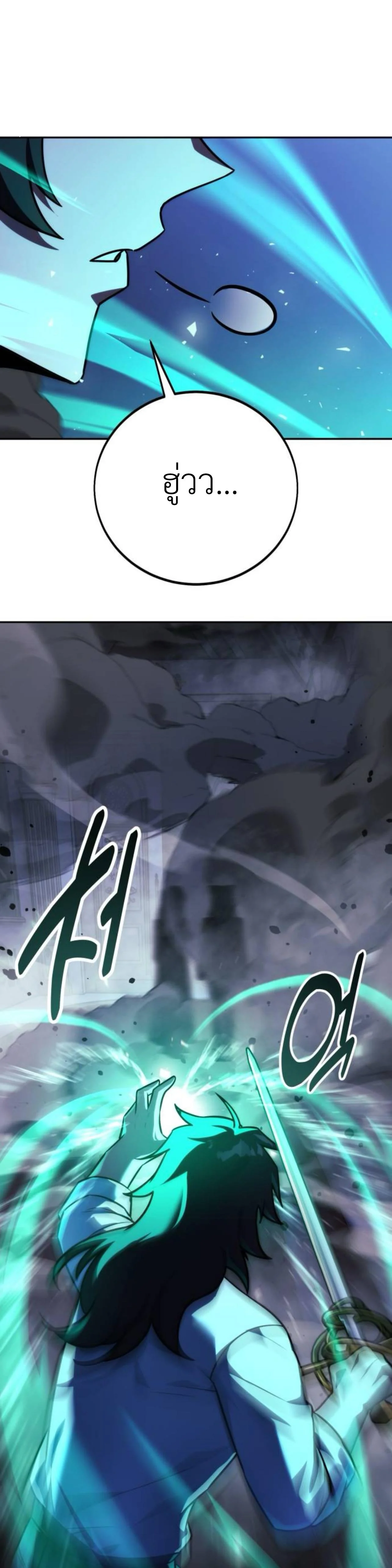 The Extra’s Academy Survival Guide สุดยอดคู่มือเอาชีวิตรอดในอคาเดมี ตอนที่ 58 page 30