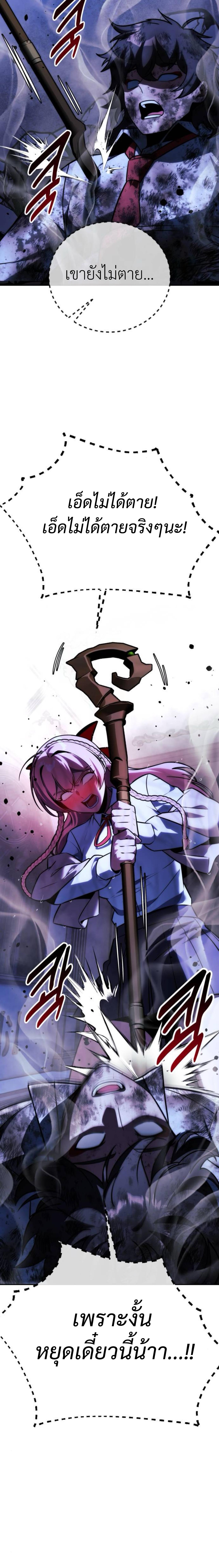 The Extra’s Academy Survival Guide สุดยอดคู่มือเอาชีวิตรอดในอคาเดมี ตอนที่ 58 page 37