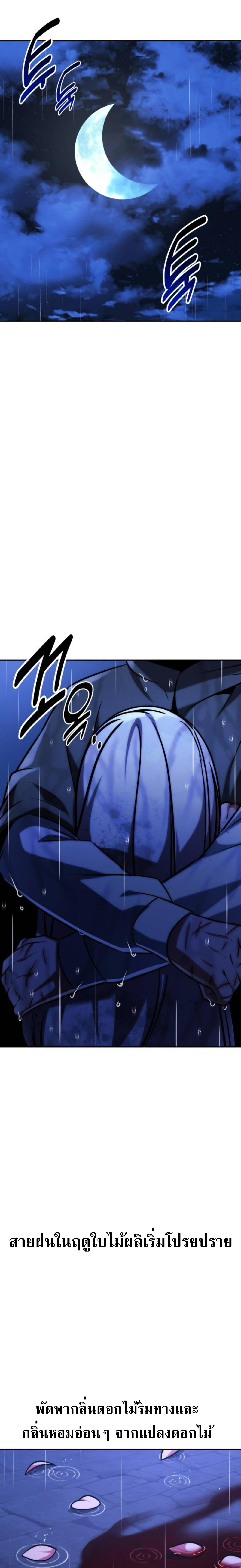 The Extra’s Academy Survival Guide สุดยอดคู่มือเอาชีวิตรอดในอคาเดมี ตอนที่ 58 page 38