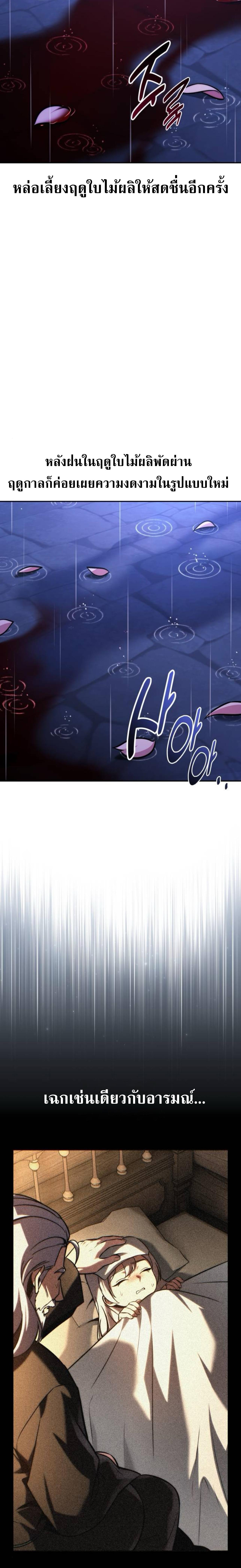 The Extra’s Academy Survival Guide สุดยอดคู่มือเอาชีวิตรอดในอคาเดมี ตอนที่ 58 page 39