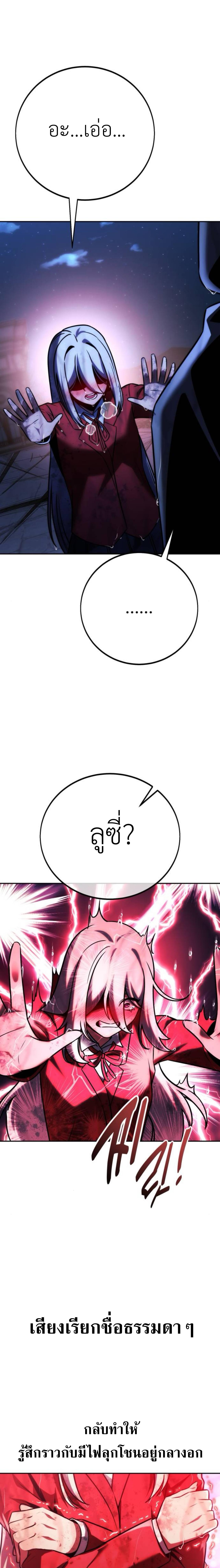 The Extra’s Academy Survival Guide สุดยอดคู่มือเอาชีวิตรอดในอคาเดมี ตอนที่ 58 page 42