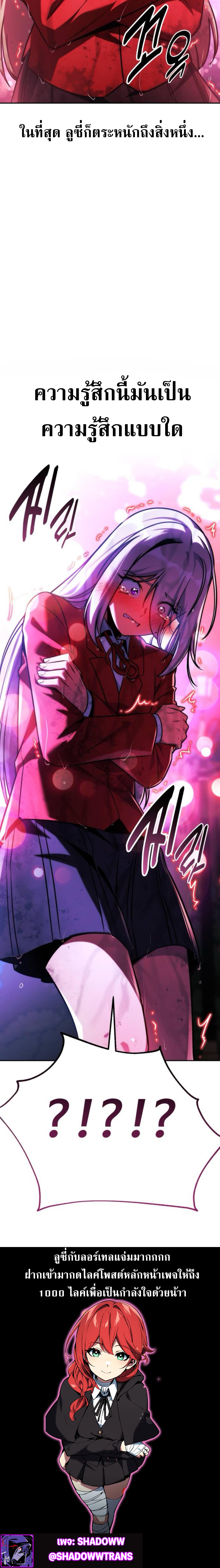 The Extra’s Academy Survival Guide สุดยอดคู่มือเอาชีวิตรอดในอคาเดมี ตอนที่ 58 page 43