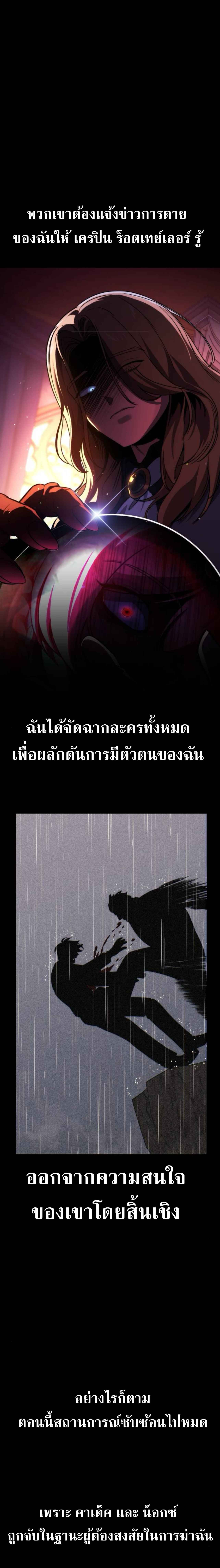 The Extra’s Academy Survival Guide สุดยอดคู่มือเอาชีวิตรอดในอคาเดมี ตอนที่ 59 page 17