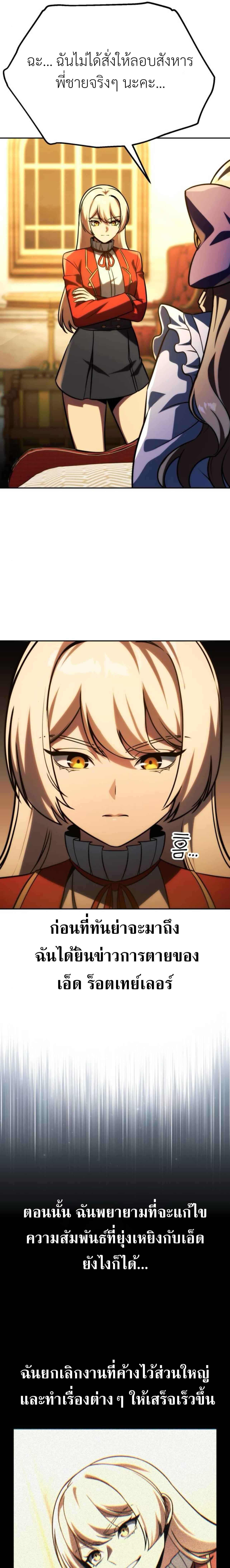 The Extra’s Academy Survival Guide สุดยอดคู่มือเอาชีวิตรอดในอคาเดมี ตอนที่ 59 page 24