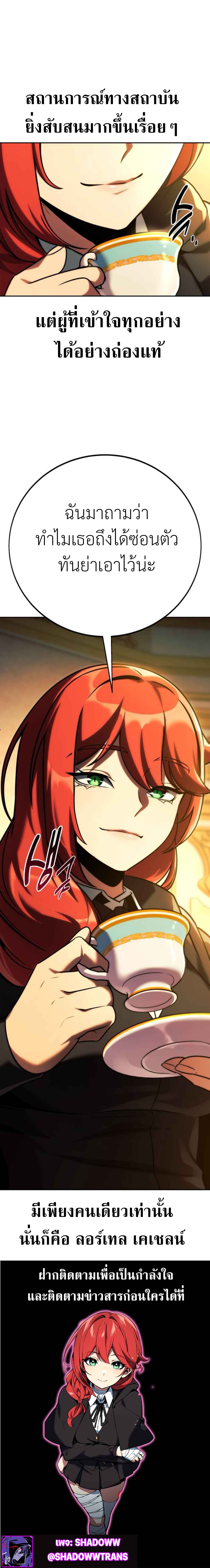 The Extra’s Academy Survival Guide สุดยอดคู่มือเอาชีวิตรอดในอคาเดมี ตอนที่ 59 page 37