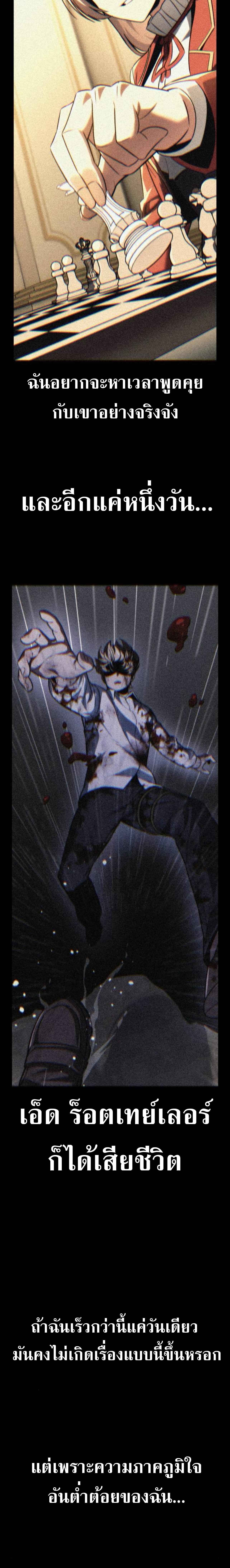 The Extra’s Academy Survival Guide สุดยอดคู่มือเอาชีวิตรอดในอคาเดมี ตอนที่ 60 page 25