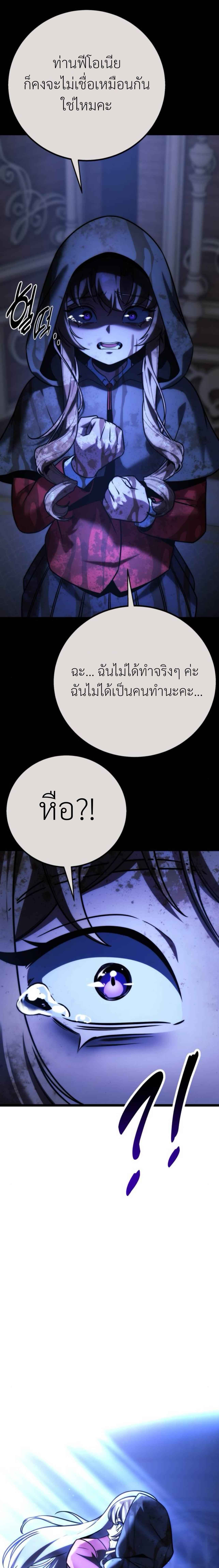 The Extra’s Academy Survival Guide สุดยอดคู่มือเอาชีวิตรอดในอคาเดมี ตอนที่ 60 page 32
