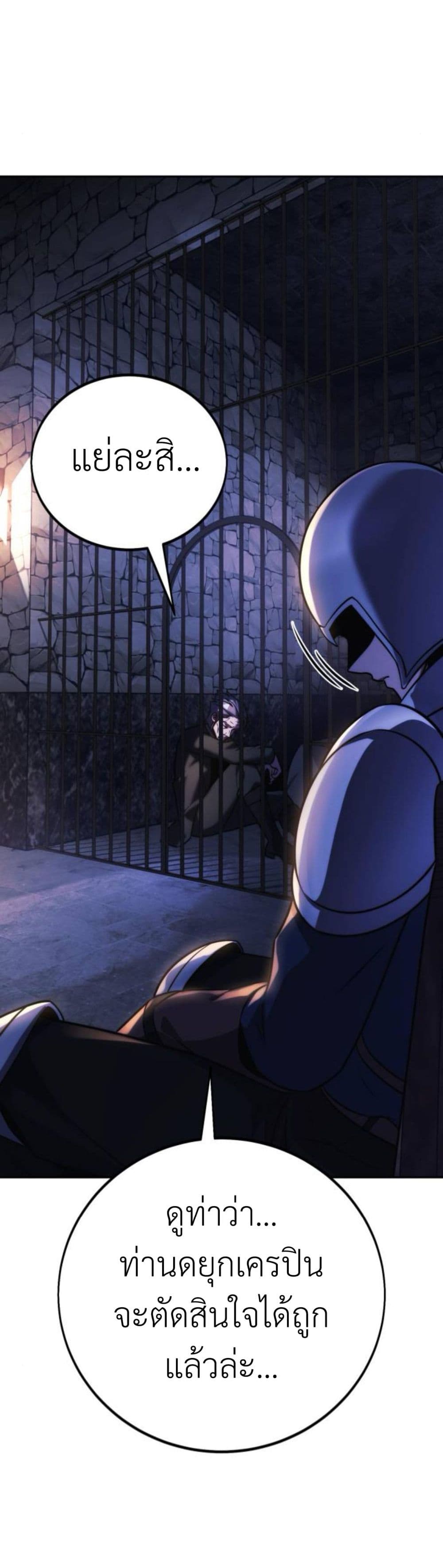 The Extra’s Academy Survival Guide สุดยอดคู่มือเอาชีวิตรอดในอคาเดมี ตอนที่ 61 page 1