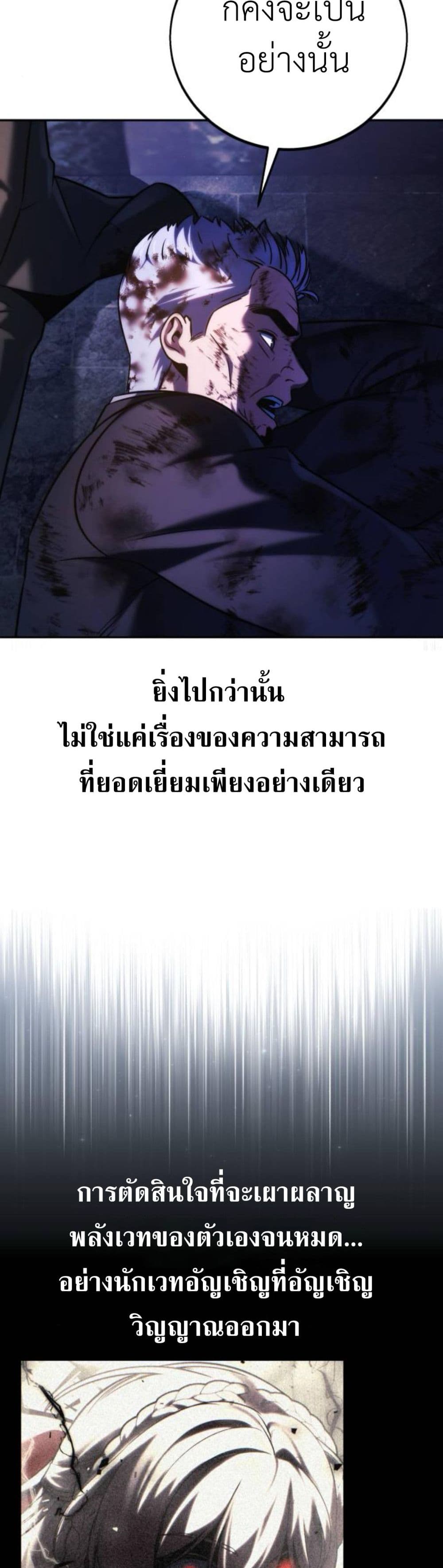 The Extra’s Academy Survival Guide สุดยอดคู่มือเอาชีวิตรอดในอคาเดมี ตอนที่ 61 page 3