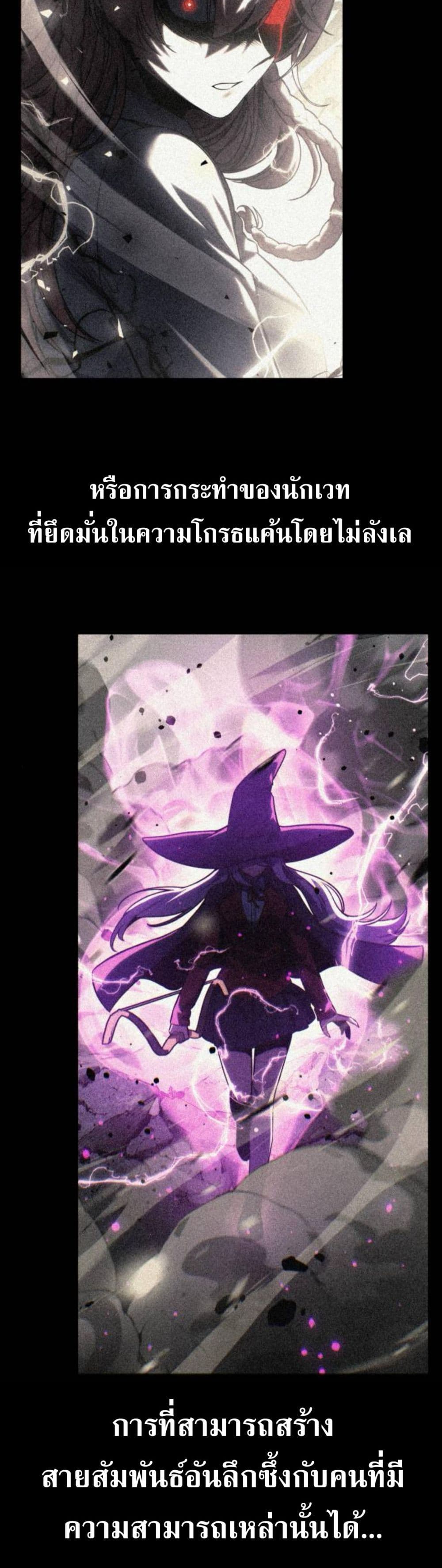 The Extra’s Academy Survival Guide สุดยอดคู่มือเอาชีวิตรอดในอคาเดมี ตอนที่ 61 page 4