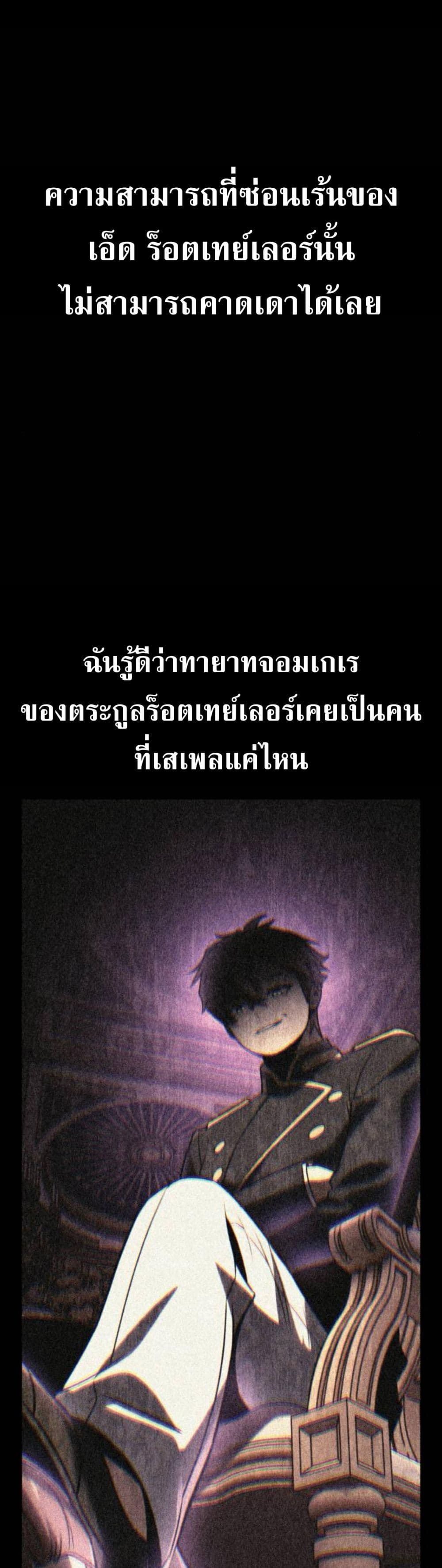 The Extra’s Academy Survival Guide สุดยอดคู่มือเอาชีวิตรอดในอคาเดมี ตอนที่ 61 page 5