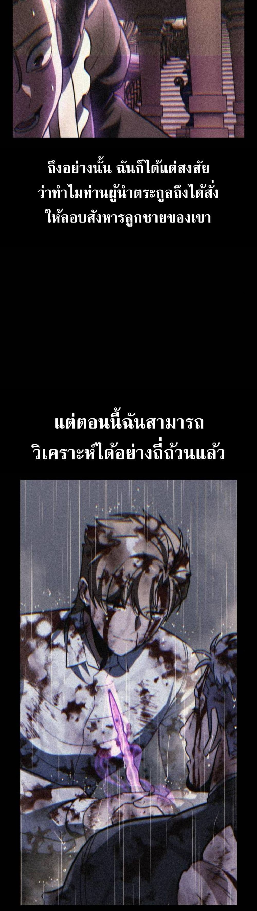 The Extra’s Academy Survival Guide สุดยอดคู่มือเอาชีวิตรอดในอคาเดมี ตอนที่ 61 page 6