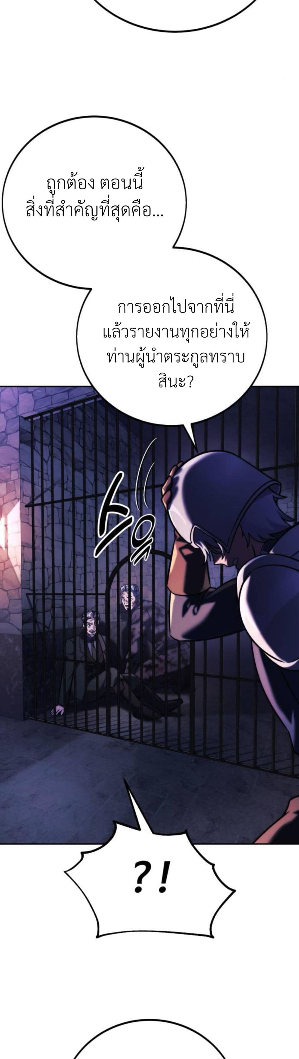 The Extra’s Academy Survival Guide สุดยอดคู่มือเอาชีวิตรอดในอคาเดมี ตอนที่ 61 page 9