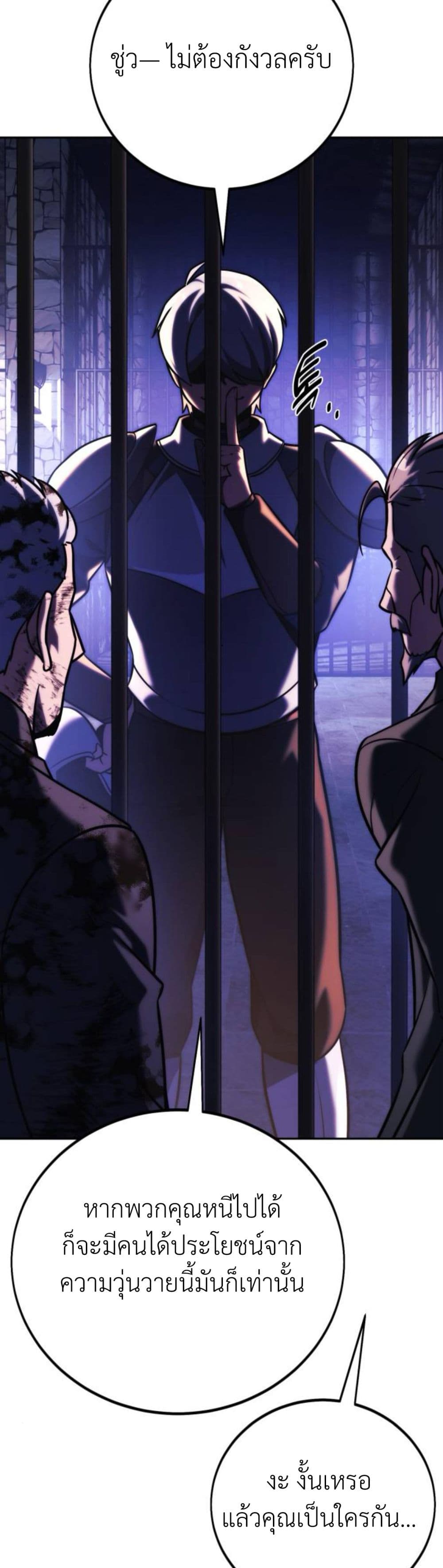 The Extra’s Academy Survival Guide สุดยอดคู่มือเอาชีวิตรอดในอคาเดมี ตอนที่ 61 page 10