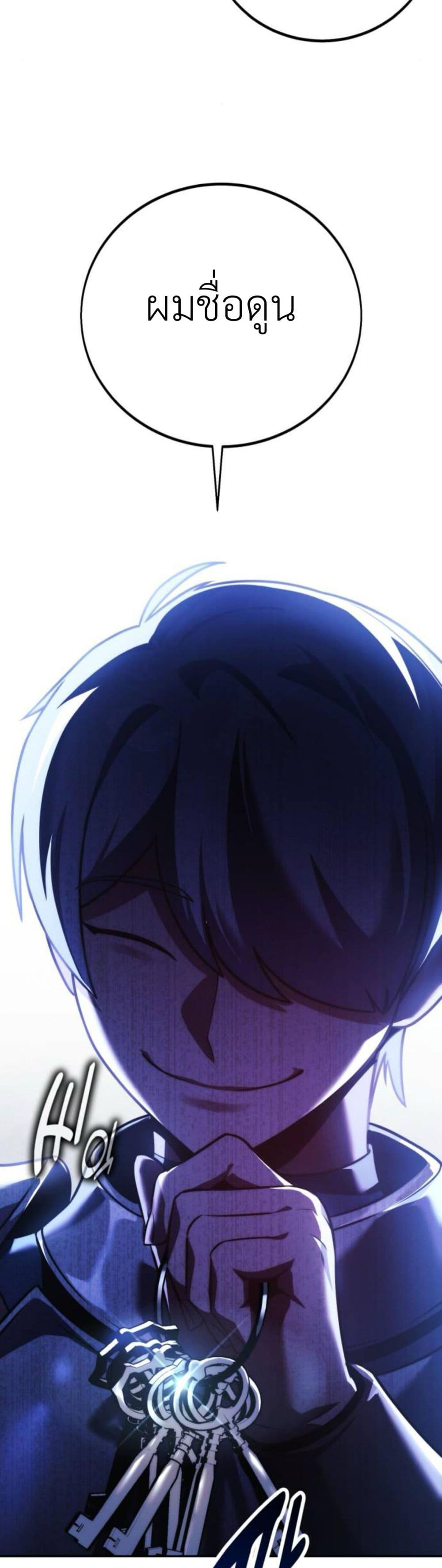 The Extra’s Academy Survival Guide สุดยอดคู่มือเอาชีวิตรอดในอคาเดมี ตอนที่ 61 page 11