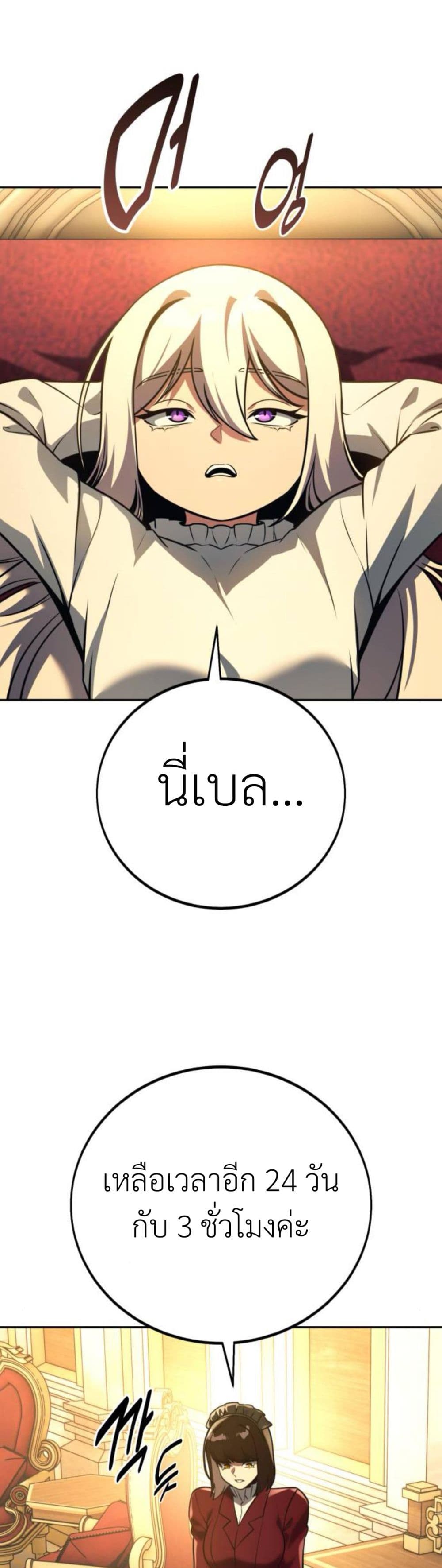 The Extra’s Academy Survival Guide สุดยอดคู่มือเอาชีวิตรอดในอคาเดมี ตอนที่ 61 page 14