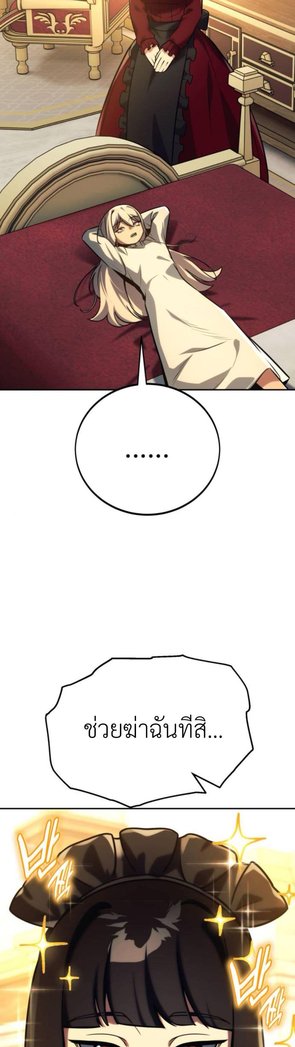 The Extra’s Academy Survival Guide สุดยอดคู่มือเอาชีวิตรอดในอคาเดมี ตอนที่ 61 page 15