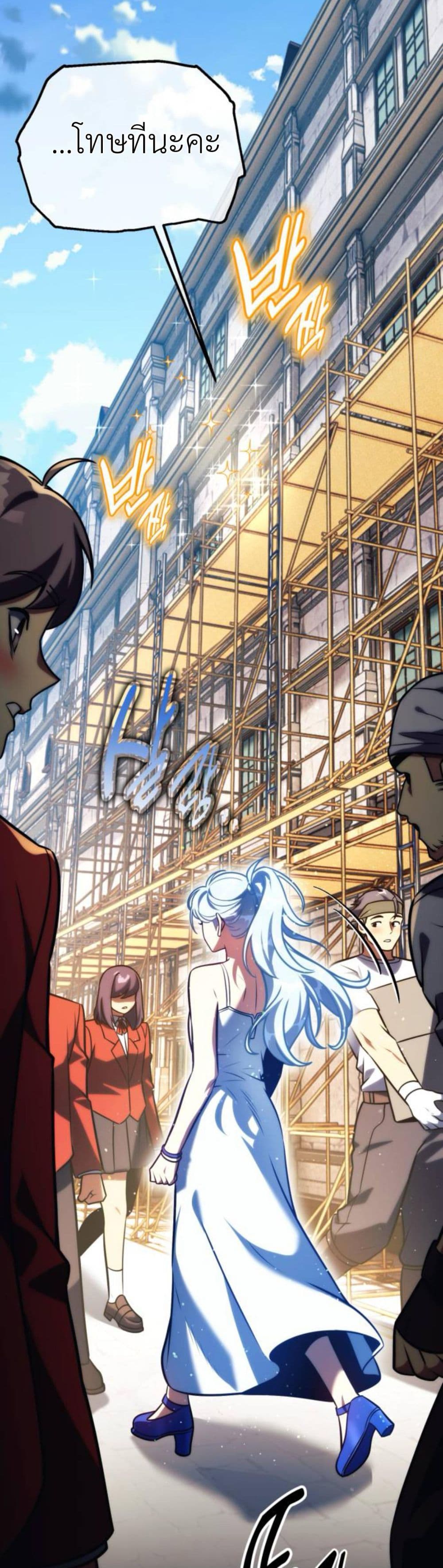 The Extra’s Academy Survival Guide สุดยอดคู่มือเอาชีวิตรอดในอคาเดมี ตอนที่ 61 page 17