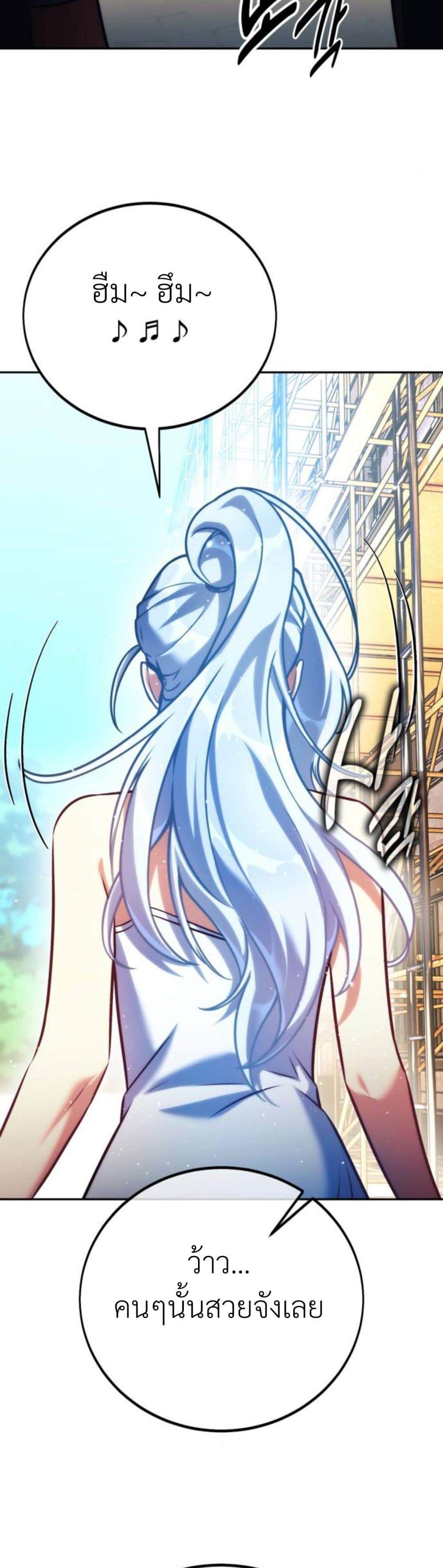 The Extra’s Academy Survival Guide สุดยอดคู่มือเอาชีวิตรอดในอคาเดมี ตอนที่ 61 page 18