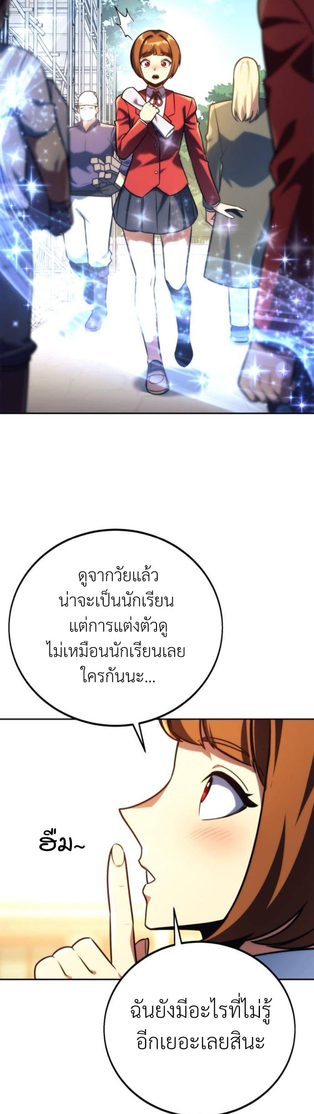 The Extra’s Academy Survival Guide สุดยอดคู่มือเอาชีวิตรอดในอคาเดมี ตอนที่ 61 page 20