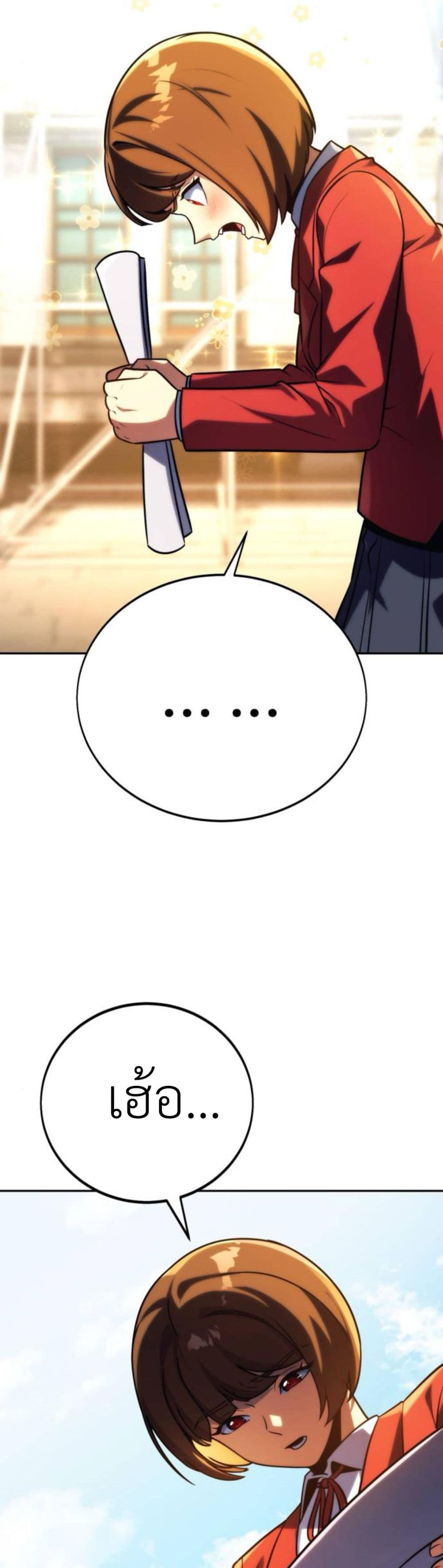 The Extra’s Academy Survival Guide สุดยอดคู่มือเอาชีวิตรอดในอคาเดมี ตอนที่ 61 page 22