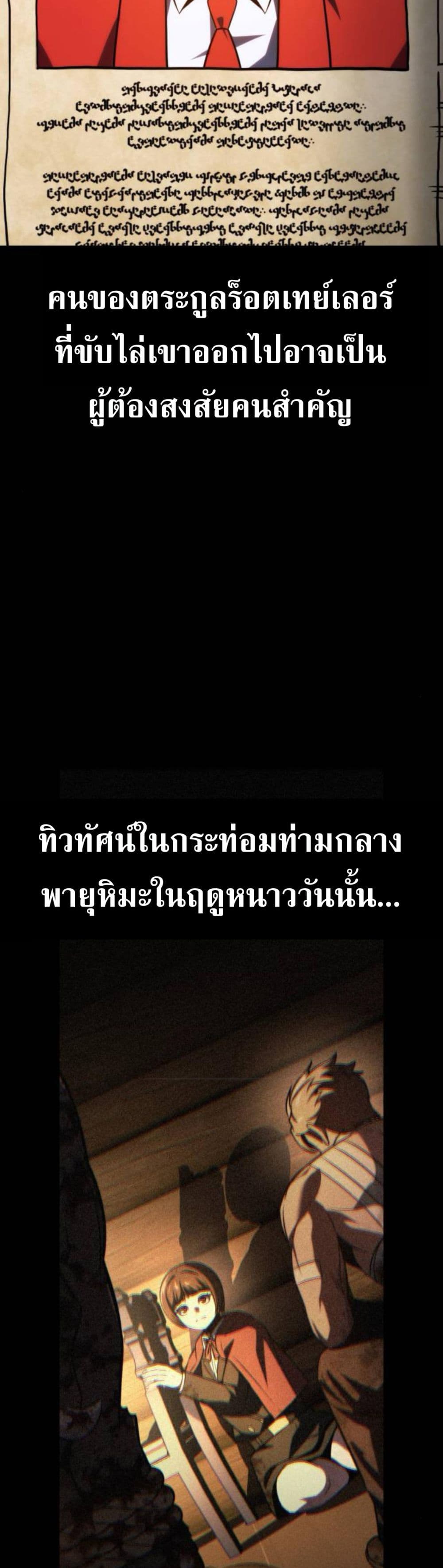 The Extra’s Academy Survival Guide สุดยอดคู่มือเอาชีวิตรอดในอคาเดมี ตอนที่ 61 page 25