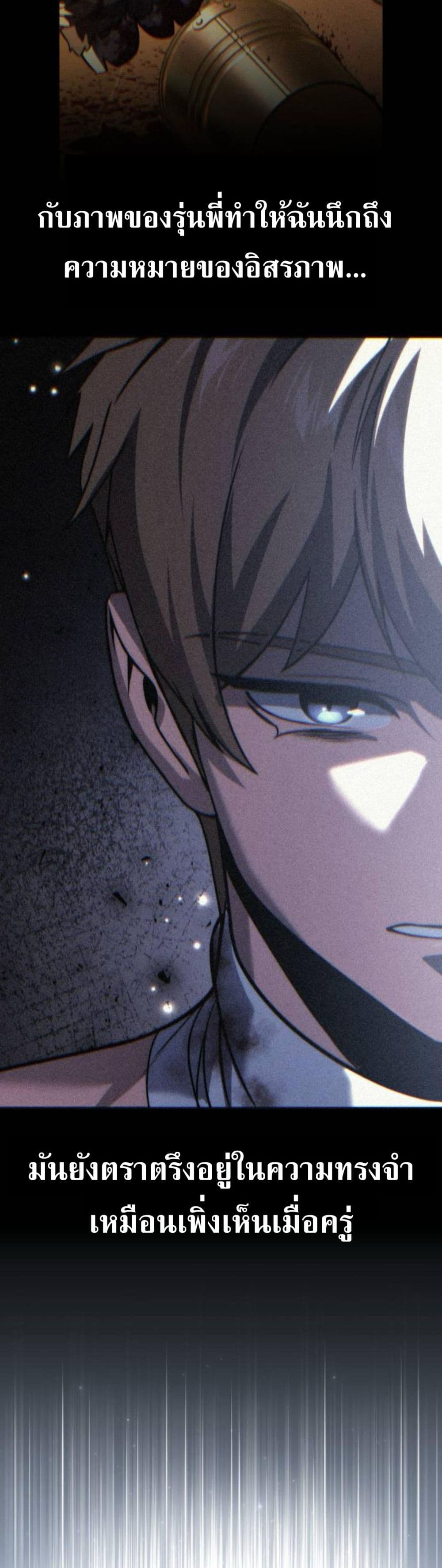 The Extra’s Academy Survival Guide สุดยอดคู่มือเอาชีวิตรอดในอคาเดมี ตอนที่ 61 page 26