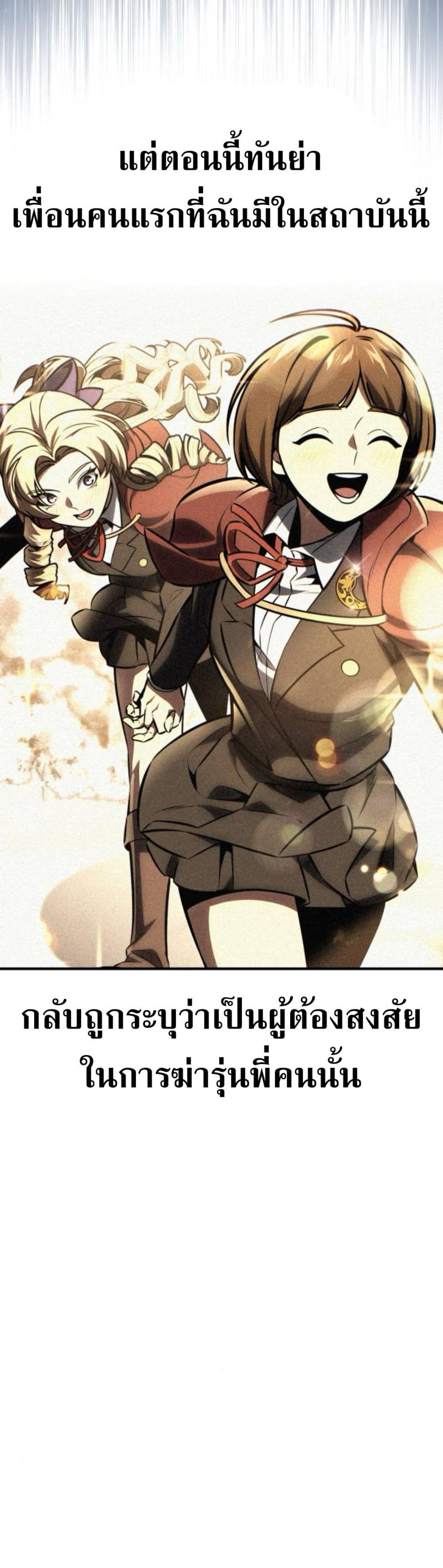 The Extra’s Academy Survival Guide สุดยอดคู่มือเอาชีวิตรอดในอคาเดมี ตอนที่ 61 page 27