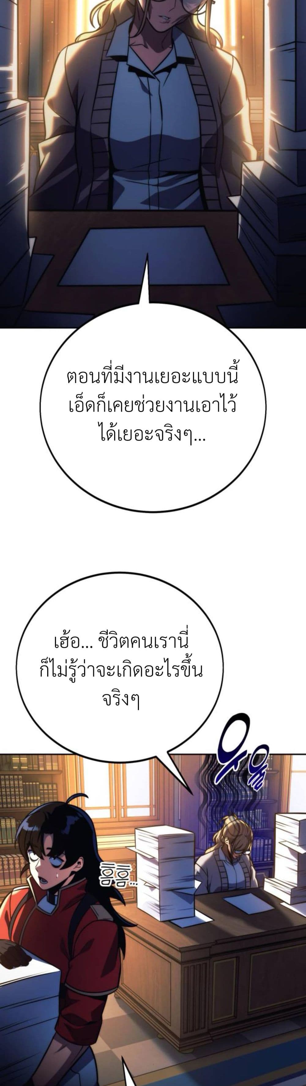 The Extra’s Academy Survival Guide สุดยอดคู่มือเอาชีวิตรอดในอคาเดมี ตอนที่ 61 page 33