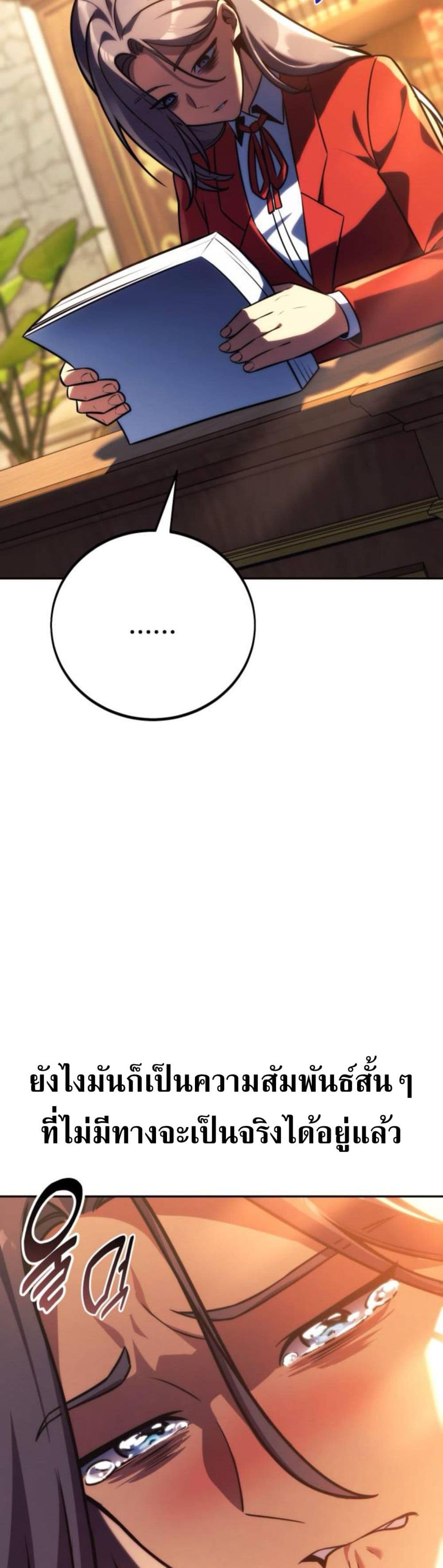 The Extra’s Academy Survival Guide สุดยอดคู่มือเอาชีวิตรอดในอคาเดมี ตอนที่ 61 page 35