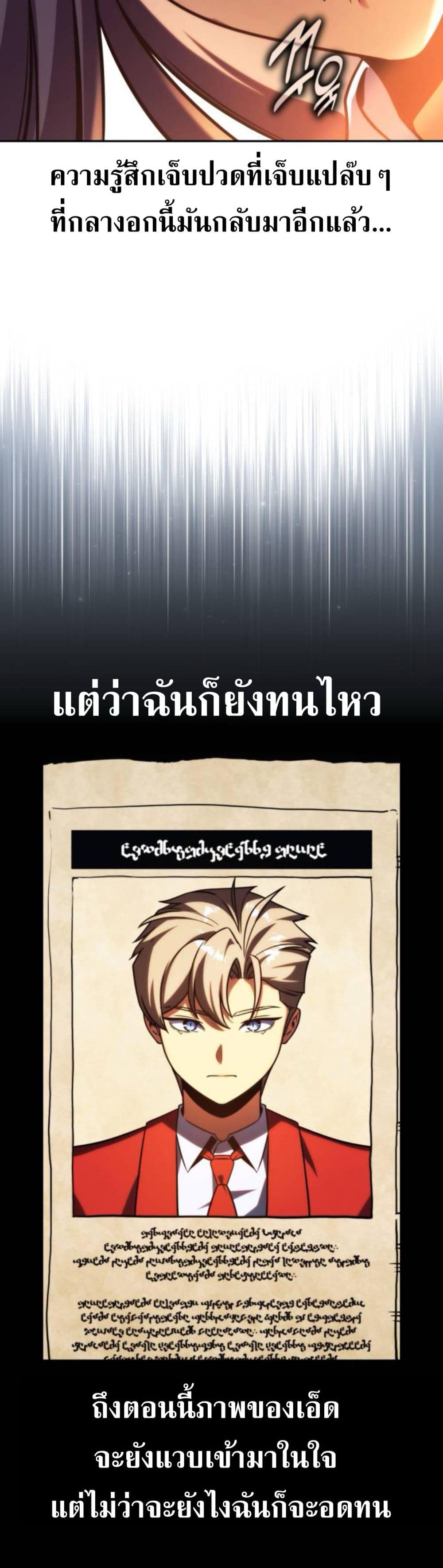 The Extra’s Academy Survival Guide สุดยอดคู่มือเอาชีวิตรอดในอคาเดมี ตอนที่ 61 page 36