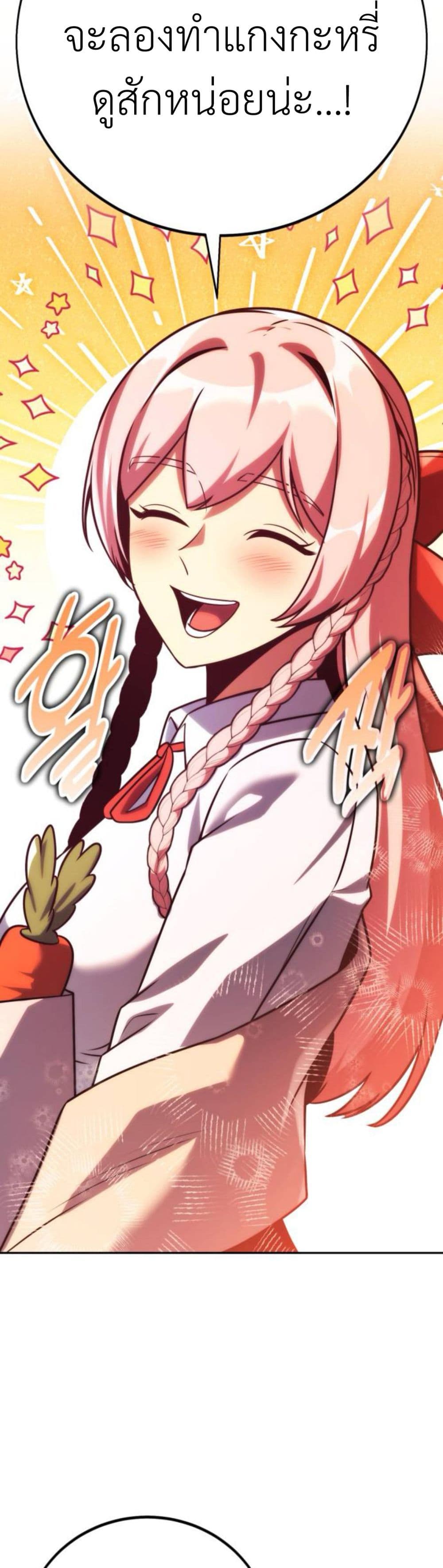 The Extra’s Academy Survival Guide สุดยอดคู่มือเอาชีวิตรอดในอคาเดมี ตอนที่ 61 page 39